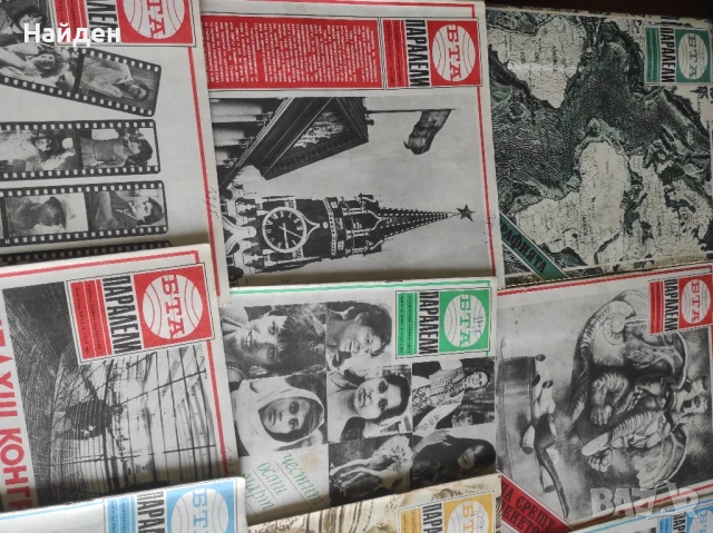 Списания "БТА Паралели", снимка 4 - Списания и комикси - 51074356