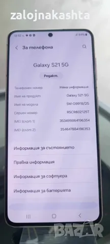 Samsung Galaxy S21 256GB 8GB RAM, снимка 3 - Samsung - 47191617