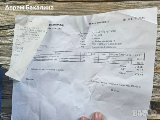 W221 2010г. тампони за двигателя и скоростната мерцедес S550, снимка 2 - Части - 49781174