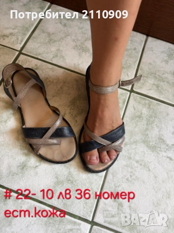 Дамски обувки естествена кожа, снимка 9 - Дамски ежедневни обувки - 51636155