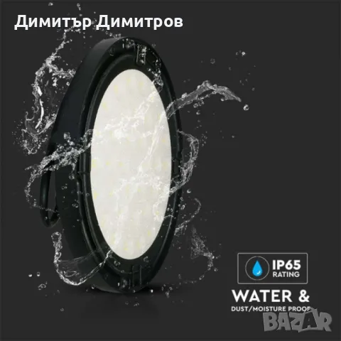 LED КАМБАНА V-TAC 150W 6500K IP65 15300lm, снимка 5 - Лед осветление - 40108848