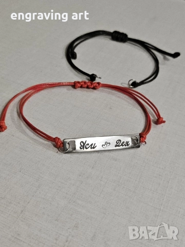 Гравиране на гривна, снимка 3 - Изработка на бижута и гривни - 52968291