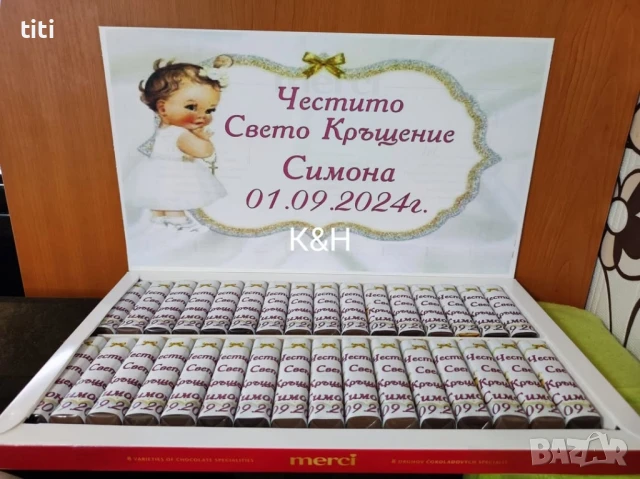 Персонализирани шоколадови бонбони Мерси за почерпка за кръщене , снимка 1