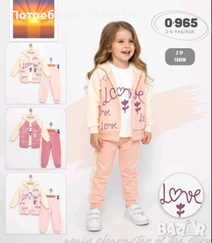 Качествени детски дрехи произход Турция , снимка 9 - Детски комплекти - 53169910