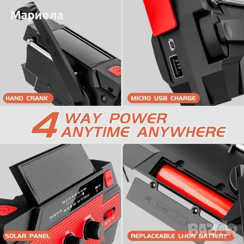 Преносимо соларно радио с манивела / Акумулаторна 4000 mAh батерия, снимка 7 - Друга електроника - 49728021