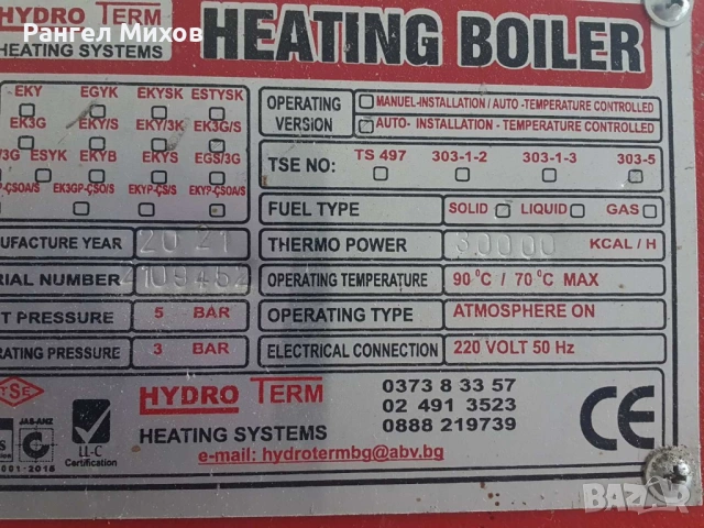 Котел Hydro term EK3G/S 35 kW, снимка 9 - Отоплителни печки - 53243525