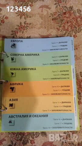 Колекционерска енциклопедия "Светът отблизо", снимка 2 - Енциклопедии, справочници - 46703762