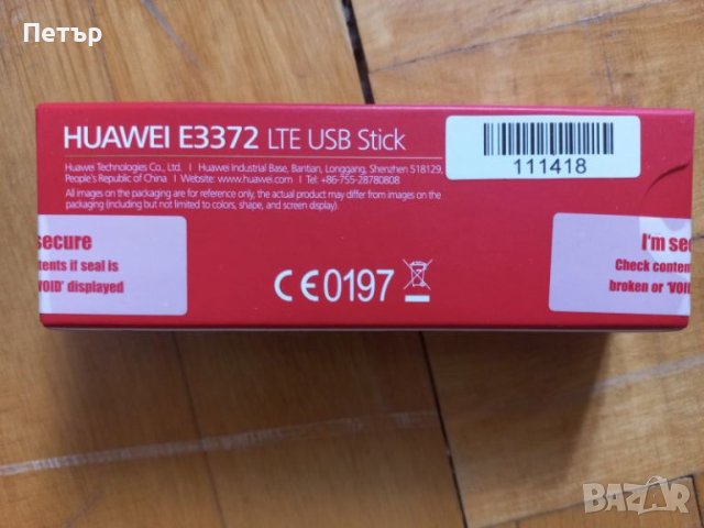 4G LTE USB Stick Huawei E3372h A1 Нова запечатана в кутия , снимка 6 - Мрежови адаптери - 41291990