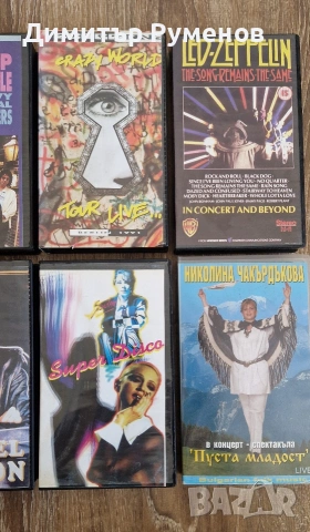 Видеокасети VHS, снимка 3 - Други музикални жанрове - 54098488