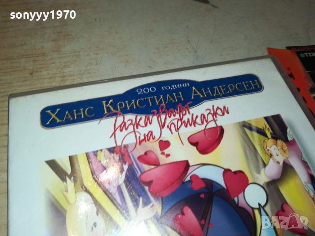 ХАНС КРИСТИЯН АНДЕРСЕН ДВД 2611251930, снимка 8 - DVD филми - 52552534