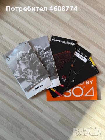 Мото екип Richa, снимка 7 - Аксесоари и консумативи - 51882255