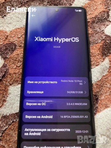 Redmi Note 13 Pro+, снимка 5 - Xiaomi - 53450699