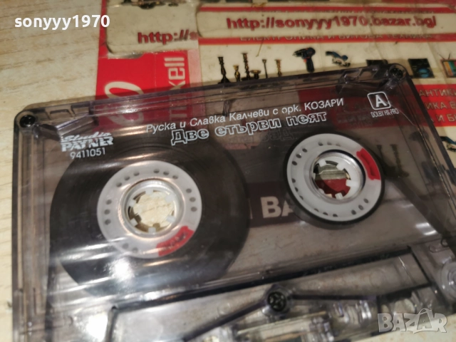 РУСКА И СЛАВКА КАЛЧЕВИ С ОРК.КОЗАРИ-ДВЕ ЕТЪРВИ ПЕЯТ 2112251939, снимка 8 - Аудио касети - 52868646