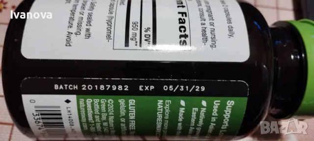 Готу Кола на Natures Way-180 капсули, снимка 5 - Хранителни добавки - 49785384