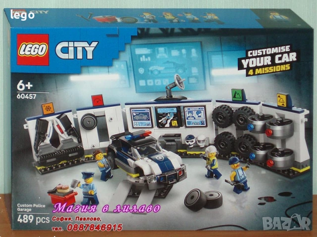 Продава лего LEGO CITY 60444 60445 60447 60448 60450 60451 60452 60453 60454 60455 60456 60457 60458, снимка 12 - Конструктори - 48300743
