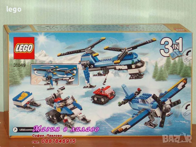 Продавам лего LEGO Creator 31049 - Двувитлов хеликоптер , снимка 2 - Образователни игри - 47598505