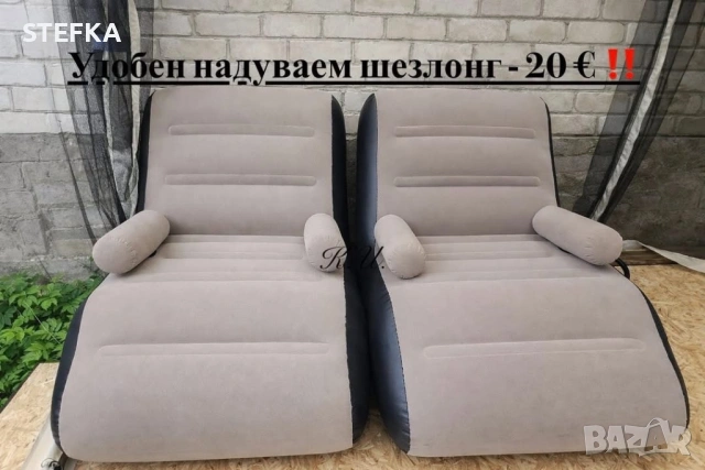 Надуваеми дивани /различни цени, снимка 7 - Дивани и мека мебел - 54000732