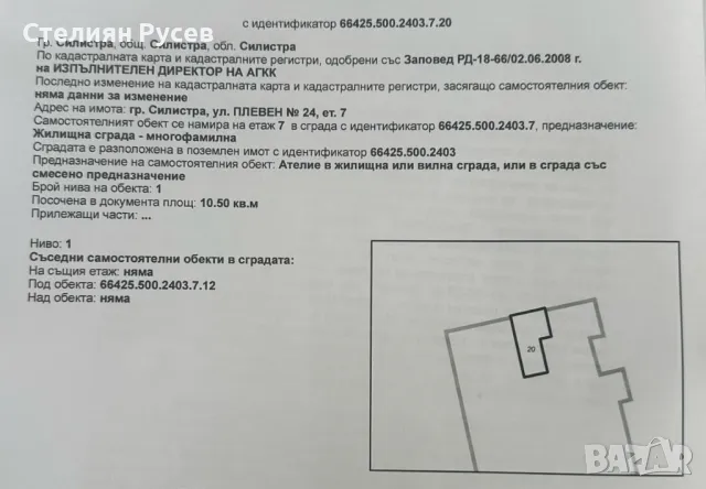ПОД НАЕМ таванско помещение / таванска стая / ателие   10.5 кв.м - ЦЕНТЪР в гр. Силистра, етаж 7/7, , снимка 2 - Апартаменти - 50074380