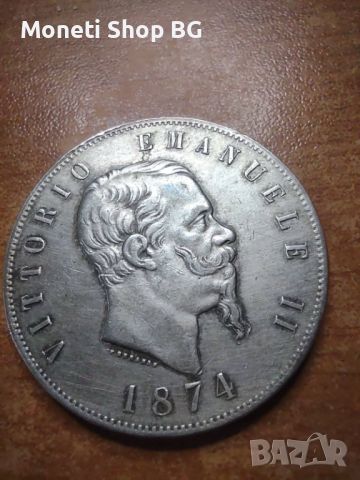 5 лири 1874 сребро, снимка 5 - Нумизматика и бонистика - 46400604
