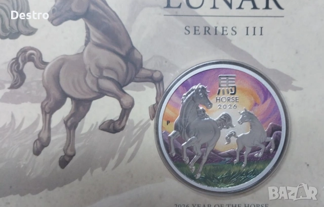 Сребърни монети от 1/2 Oz до 2 Oz Lunar 2026, снимка 10 - Нумизматика и бонистика - 54022350