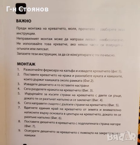 Продава ново бебешко легло на 2 нива, снимка 14 - Бебешки легла и матраци - 47822862