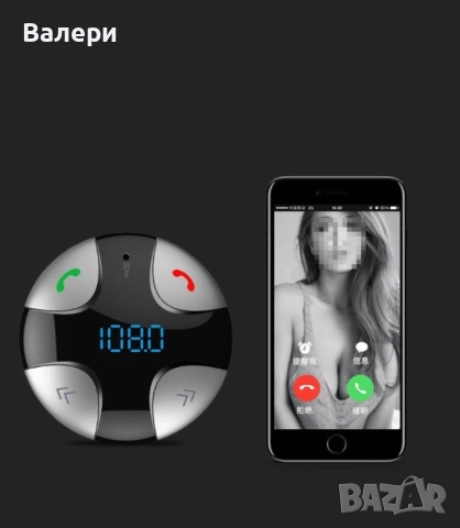 Хендсфри mp3/ bluetooth плеър с двойно USB, за автомобил с радио приемник, снимка 8 - Аксесоари и консумативи - 53209946