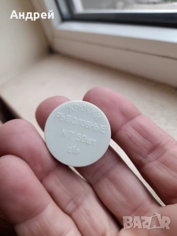 Стари Руски риболовни куки #3, снимка 2 - Такъми - 51219922