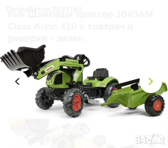 Детски трактор с ремарке и гребло