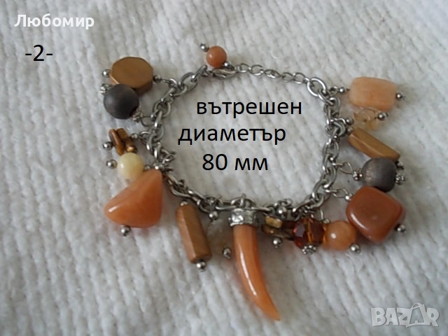 Колие и гривна Планински минерали - списък, снимка 2 - Антикварни и старинни предмети - 52018315