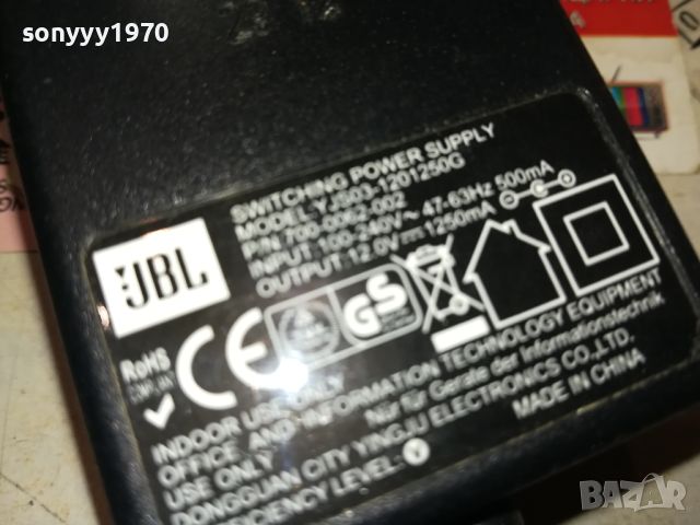 JBL 12V ADAPTER 1507240756МК, снимка 13 - Друга електроника - 46581371