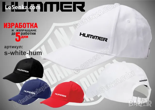 HUMMER тениска и шапка st-blue-hum, снимка 9 - Тениски - 47175123