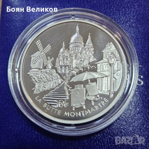 1.5 ЕВРО /EURO (2002) Montmatre, снимка 5 - Нумизматика и бонистика - 46142955