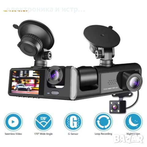 Видеорегистратор за автомобил с 3 канални камери, 1080P HD , снимка 2 - Други - 53243373