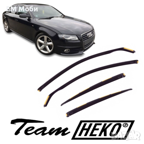 К-кт 4бр Ветробрани HEKO за Ауди AUDI A4 B6 B7 B8 B9 A6 C6 C7 C8 предни и задни, снимка 3 - Аксесоари и консумативи - 52294398