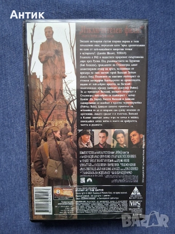 Видеокасети VHS Сталин / Враг Пред Портата , снимка 8 - Други жанрове - 53906689