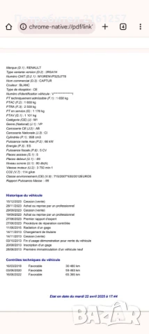 Рено Каптюр 0.9тсе 77000км 2013г , снимка 14 - Автомобили и джипове - 51150890