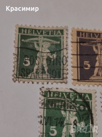   HELVETIA 1907-1930. , снимка 11 - Филателия - 53049195