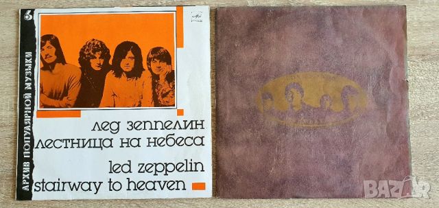 Плочи грамофонни,vinyl,Led Zeppelin,Beatles., снимка 1 - Грамофонни плочи - 43831150