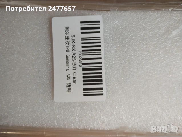 Продавам нови калъфи за телефони, снимка 6 - Калъфи, кейсове - 54120636