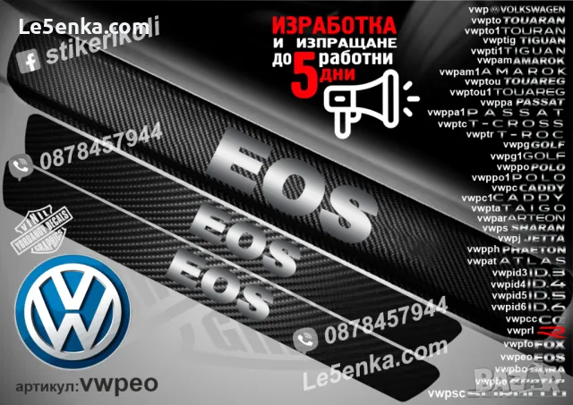 ПРАГОВЕ карбон VOLKSWAGEN PASSAT фолио стикери vwppa1, снимка 12 - Аксесоари и консумативи - 43992080