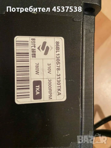 Безчетков DC Мотор 86BL130S78-3130TKA 785W, 3000RPM, 310V, снимка 3 - Друга електроника - 51071513