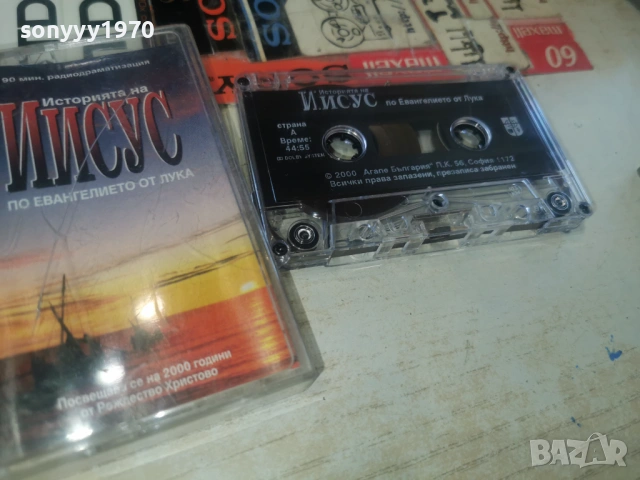 ИСУС-ОРИГИНАЛНА КАСЕТА 1802261529, снимка 10 - Аудио касети - 53522593