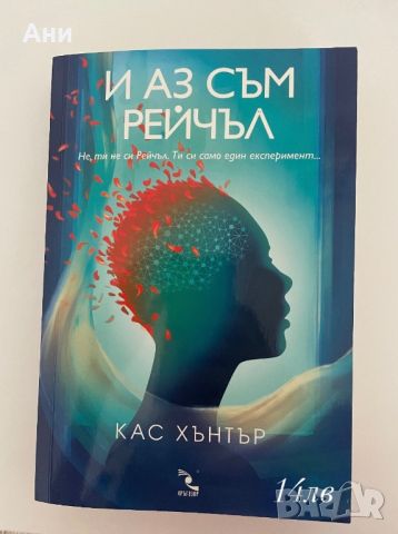 Книги, снимка 1 - Художествена литература - 45684048