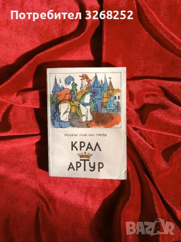 Книги , снимка 4 - Художествена литература - 48972066