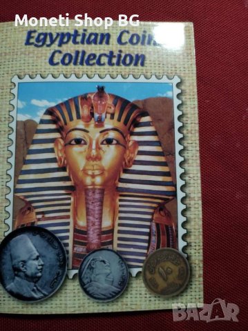 Сет монети Египет, снимка 1 - Нумизматика и бонистика - 46459437