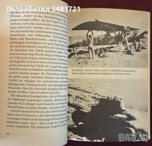 Войските на Райха в Африка / Das Afrika-Korps, снимка 3 - Художествена литература - 53883755