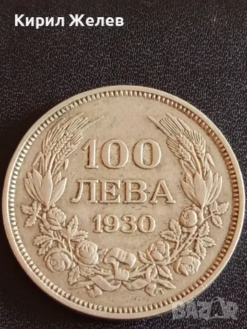 Сребърна монета 100 лева 1930г. Царство България Цар Борис трети за КОЛЕКЦИОНЕРИ 49476, снимка 5 - Нумизматика и бонистика - 48363467