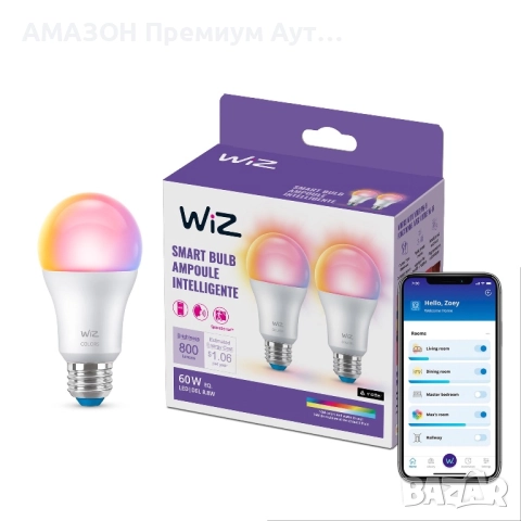 WiZ Connected 2 бр. Смарт LED крушки,60W/800LM/E26/детектор за движение,управление с глас/приложение