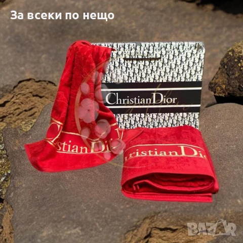 Christian Dior Луксозни Хавлии - 2бр. в кутия - Налични Различни Цветове Код E697, снимка 5 - Хавлиени кърпи - 51151613
