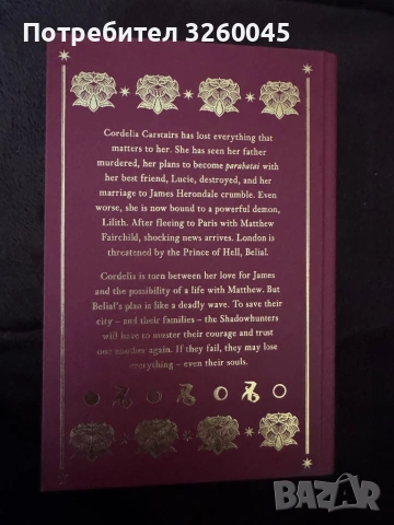 Chain of thorns, снимка 3 - Художествена литература - 53393214